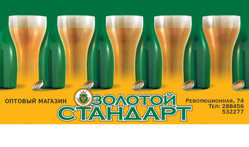 Интернет Магазин На Революционной Пенза